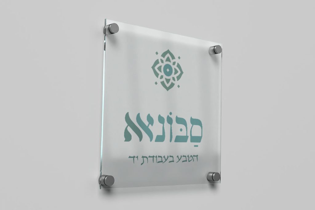 הדפסה על זכוכית