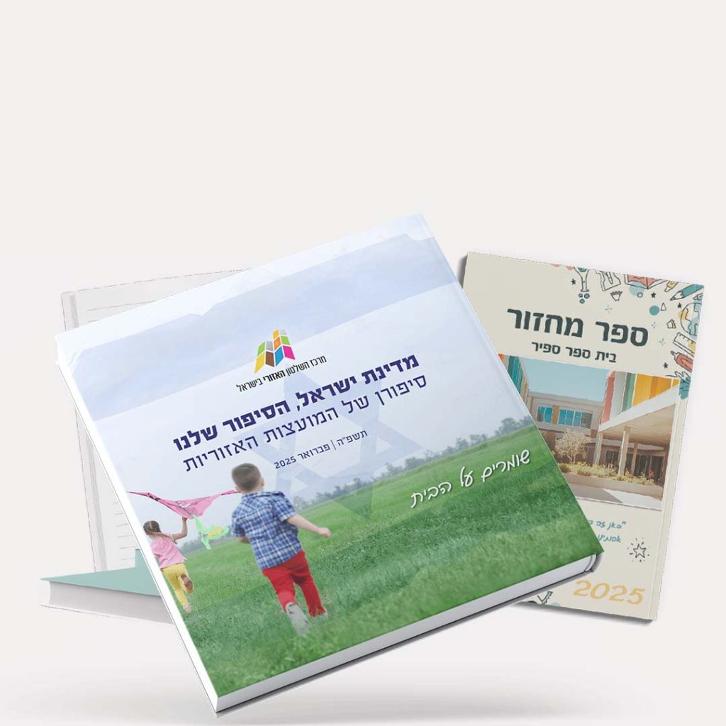 הדפסת ספרים