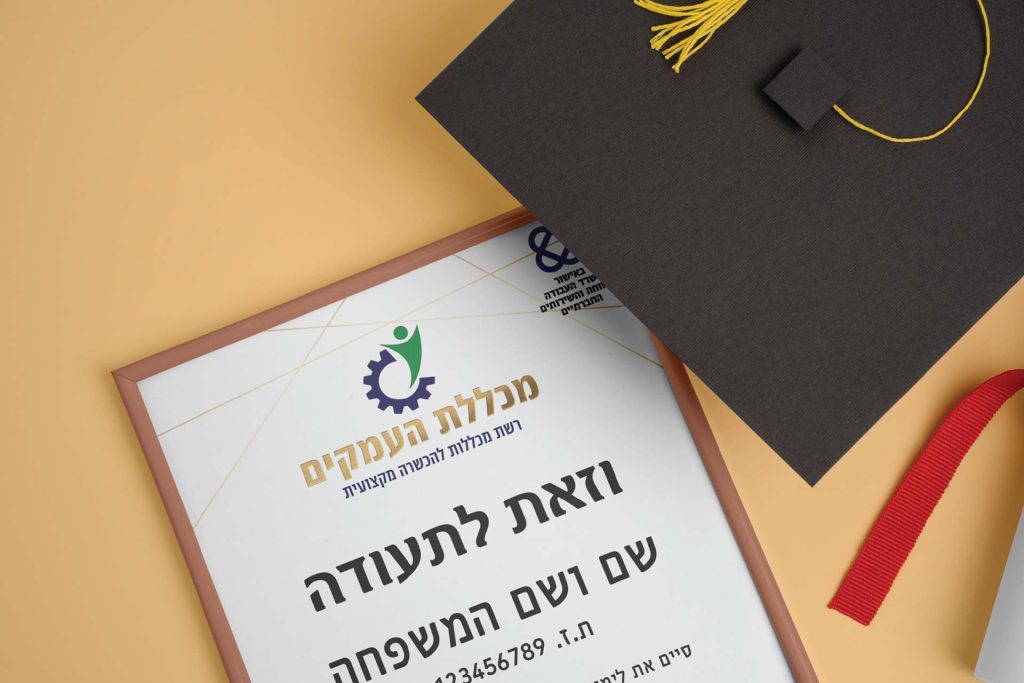 הדפסת תעודות הערכה