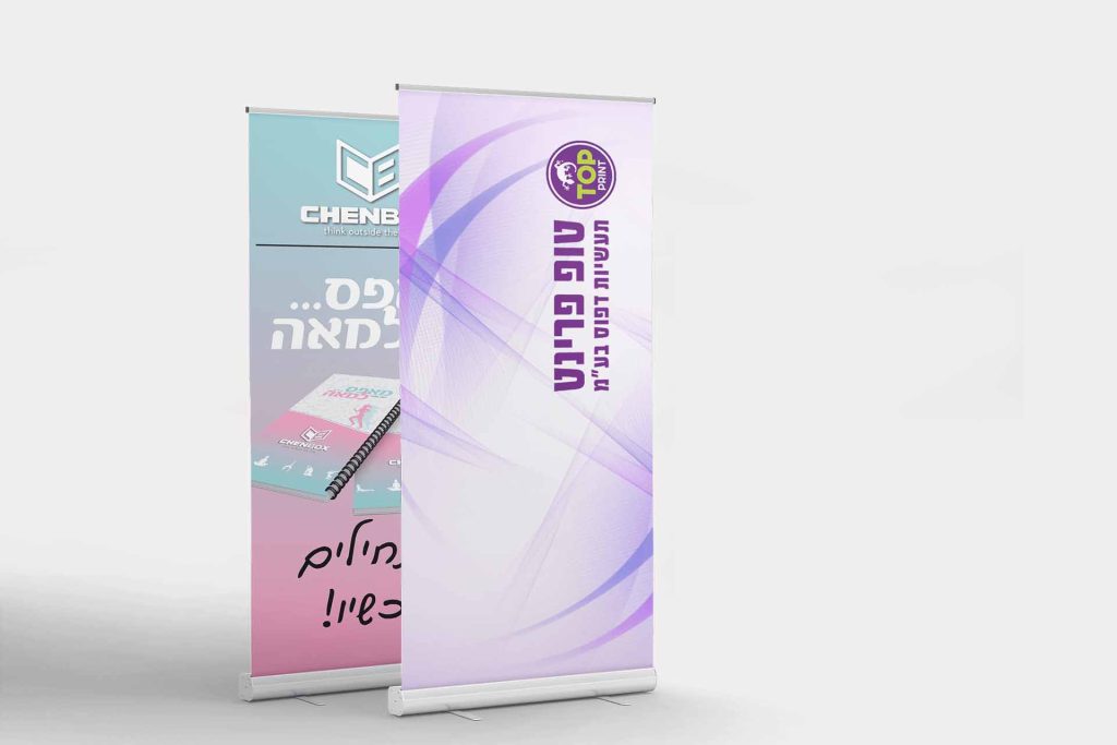 הדפסת רולאפ