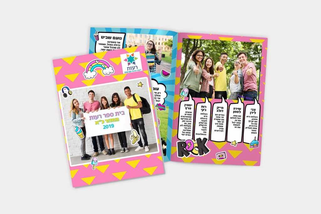 הדפסת ספרי מחזור